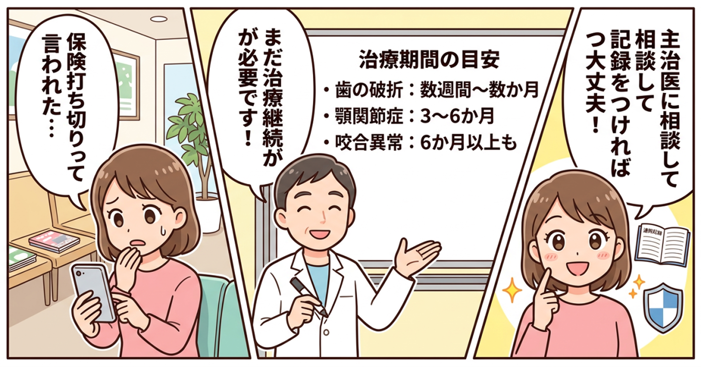 学習まんが風