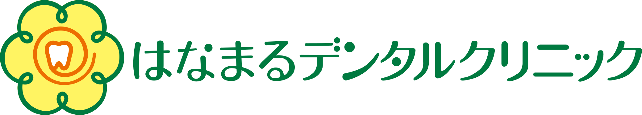 はなまるデンタルクリニック
