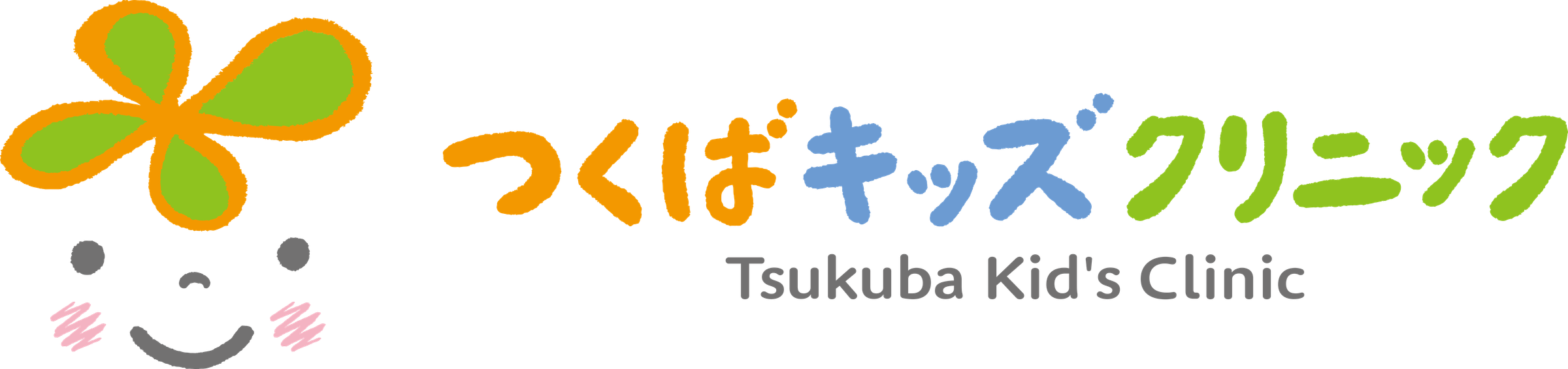 医療法人みらいのたからもの つくばキッズクリニック