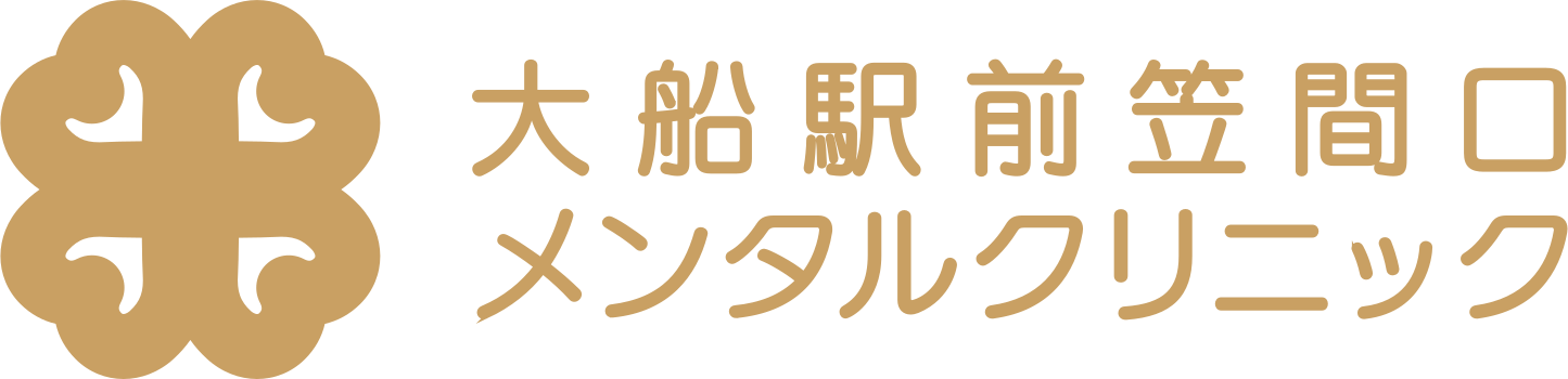 大船駅前笠間口メンタルクリニック