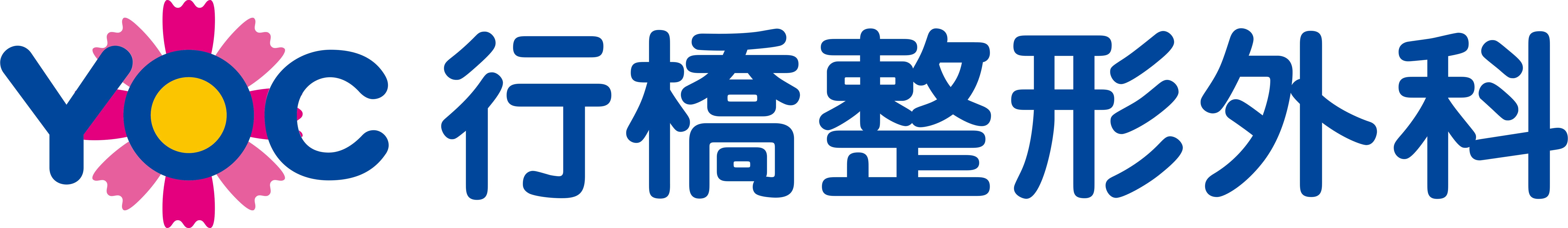 YOC行橋整形外科