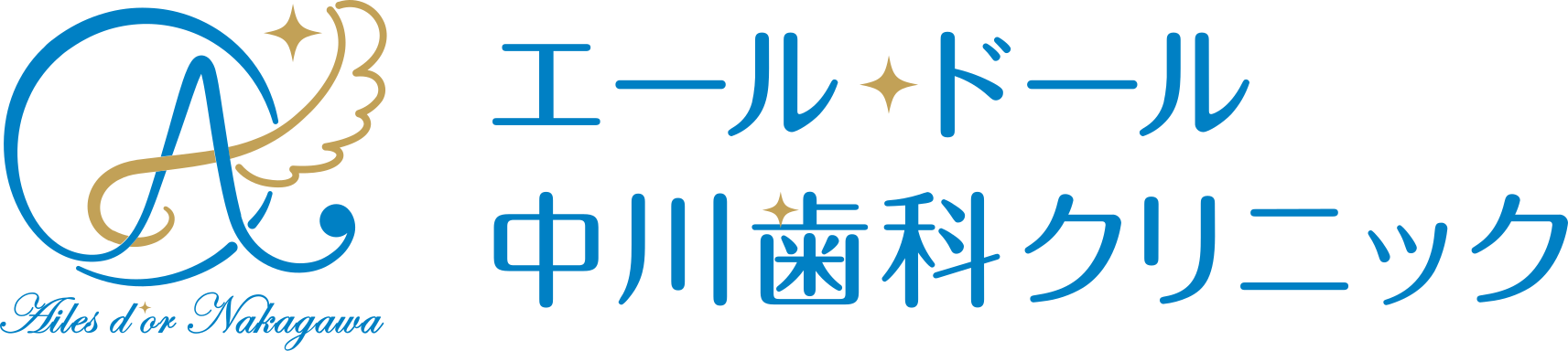エールドール中川歯科クリニック