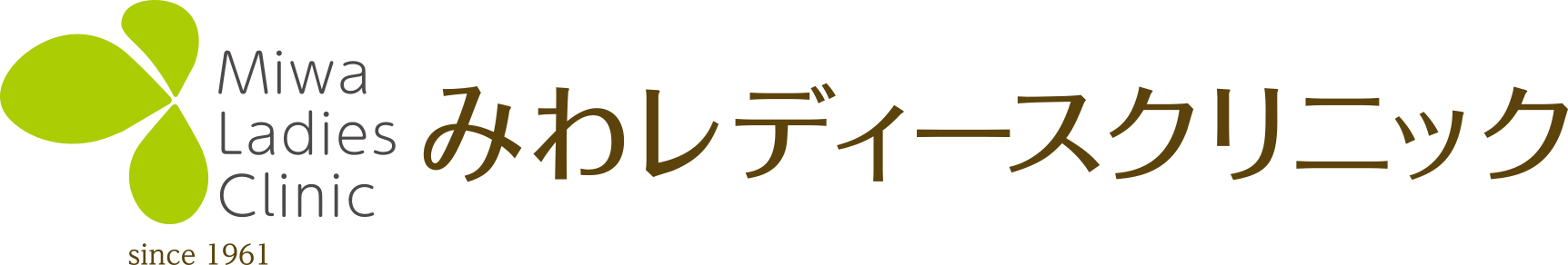 みわレディースクリニック