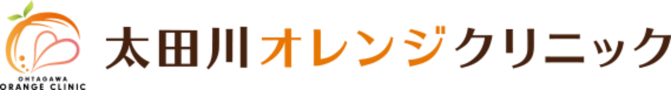 太田川オレンジクリニック