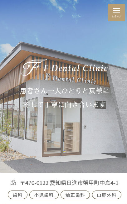 F Dental Clinic様