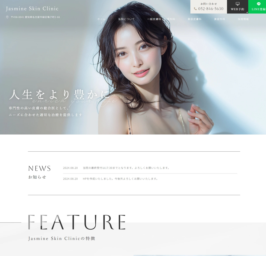 Jasmine Skin Clinic様