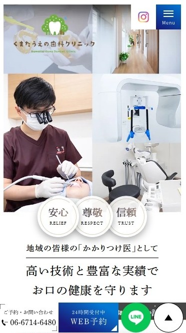 くまたうえの歯科クリニック様