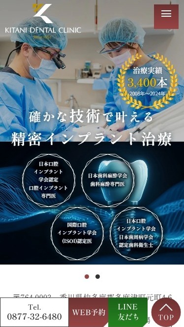 木谷歯科医院様（インプラント専門サイト）
