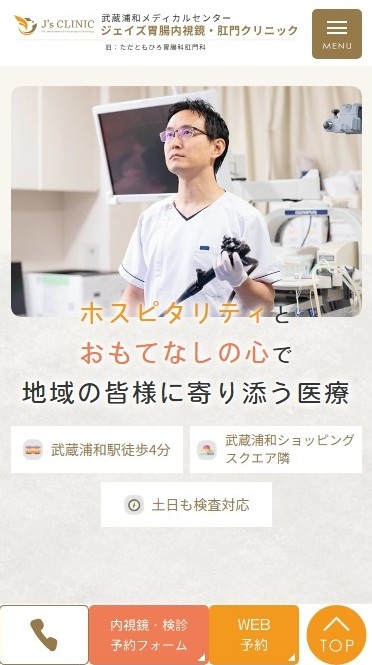 ジェイズ胃腸内視鏡・肛門クリニック様