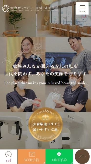 大森駅ファミリー歯科・矯正歯科様
