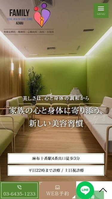 Family Total Healthcare Clinic AZABU様