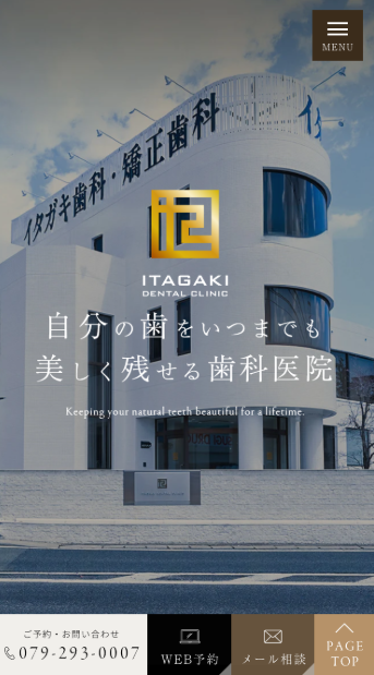 イタガキ歯科・矯正歯科様