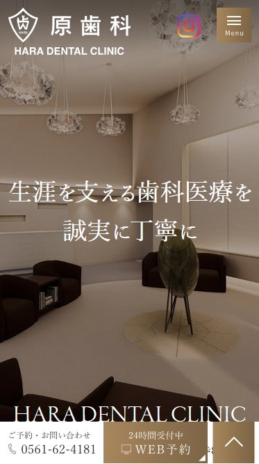 医療法人志萠会 原歯科様