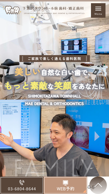 下北沢タウンホール前歯科矯正歯科様
