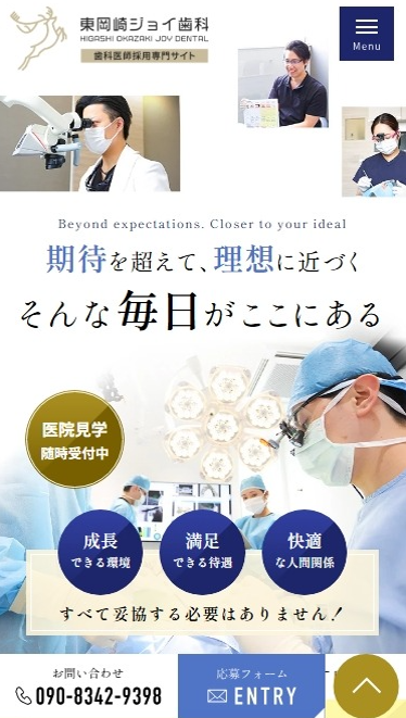 東岡崎ジョイ歯科様（歯科医師採用専門サイト）