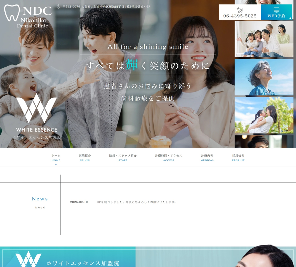 医療法人清健会 Nikoniko Dental Clinic Namba様