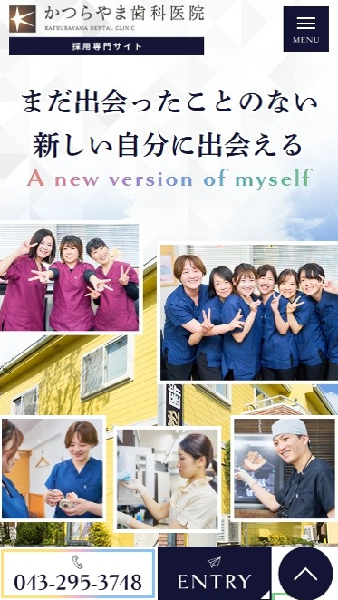 かつらやま歯科医院様（採用専門サイト）