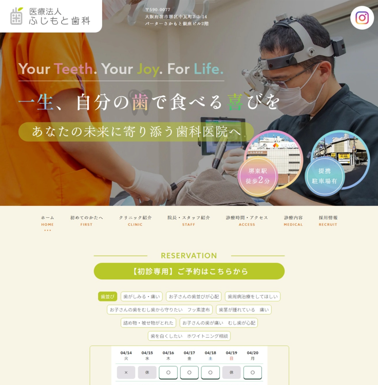 ふじもと歯科様