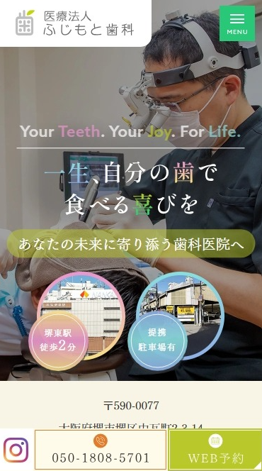 ふじもと歯科様