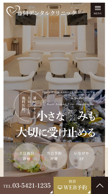 藤岡デンタルクリニック様