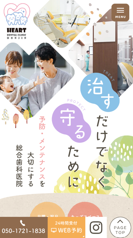 はーとデンタルクリニック本陣様