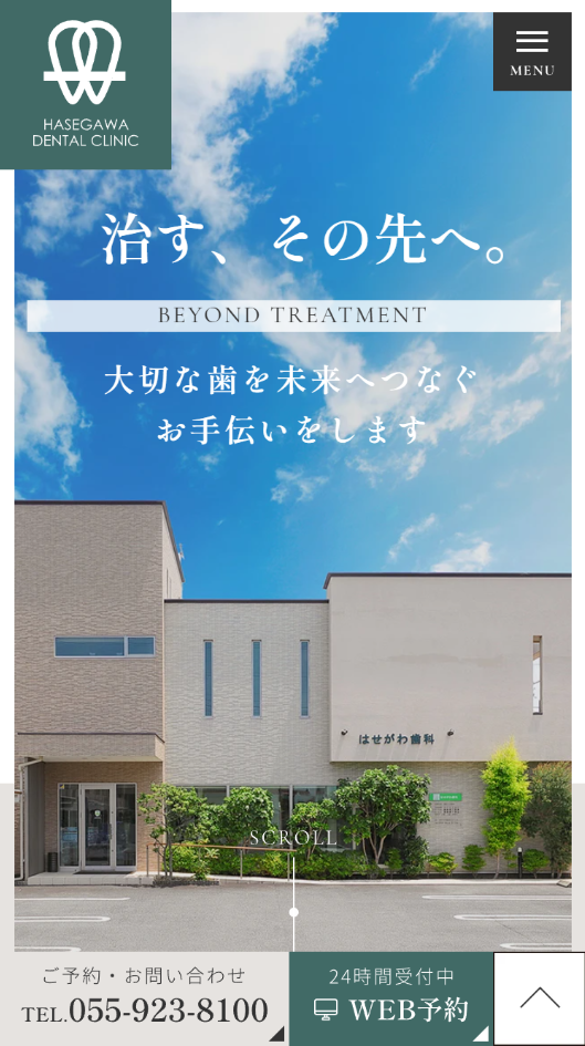 はせがわ歯科様