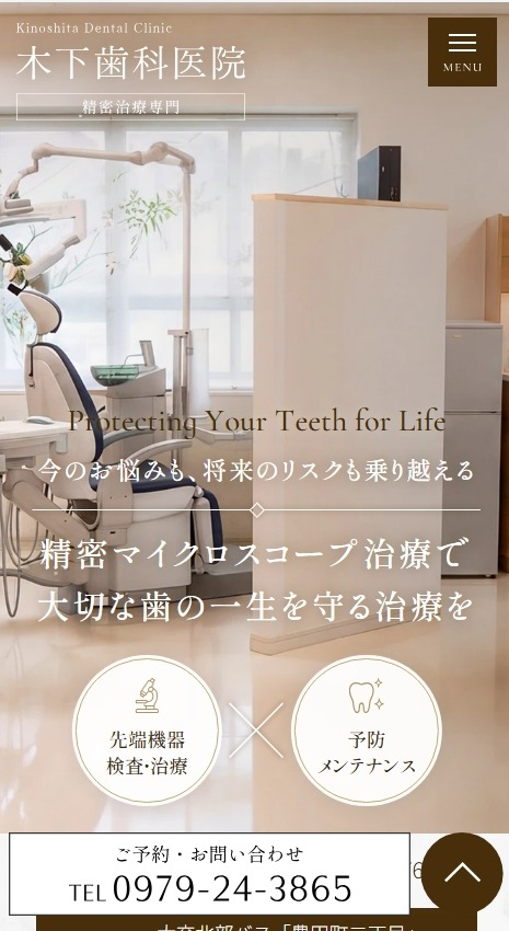 木下歯科医院様