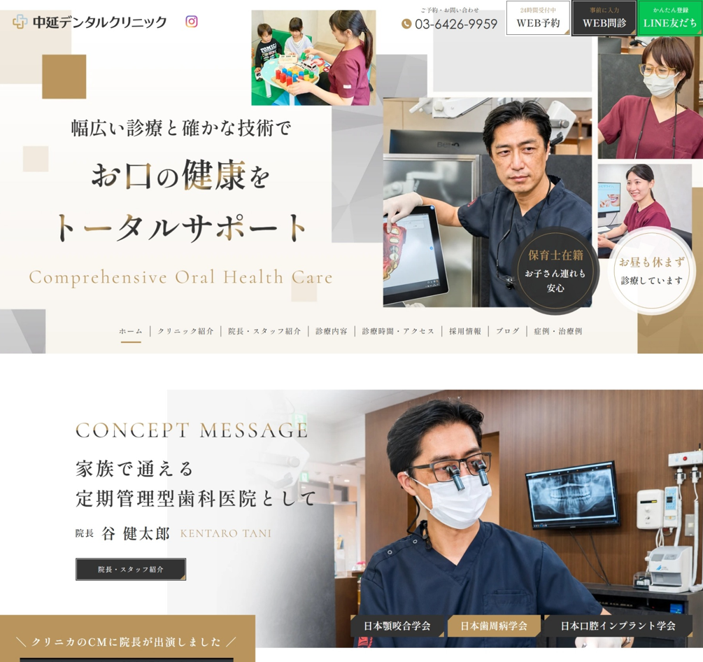 中延デンタルクリニック様