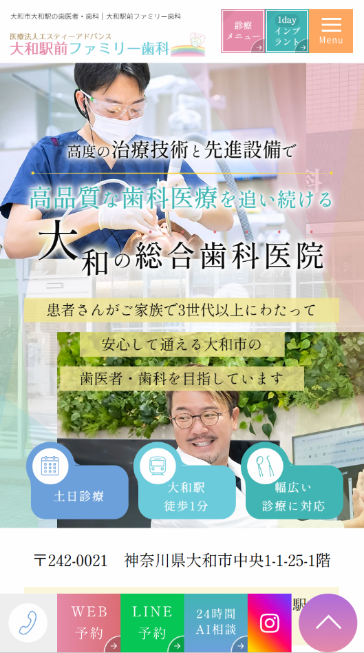 大和駅前ファミリー歯科様