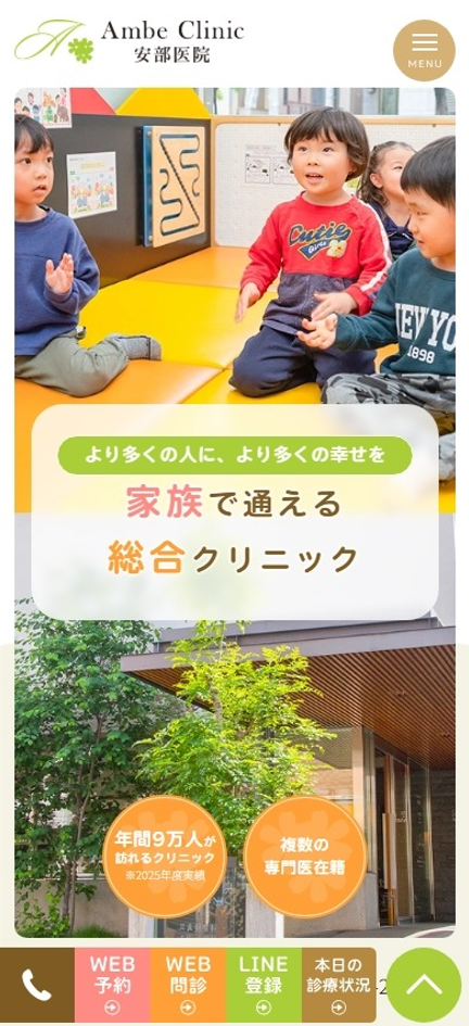 安部医院様